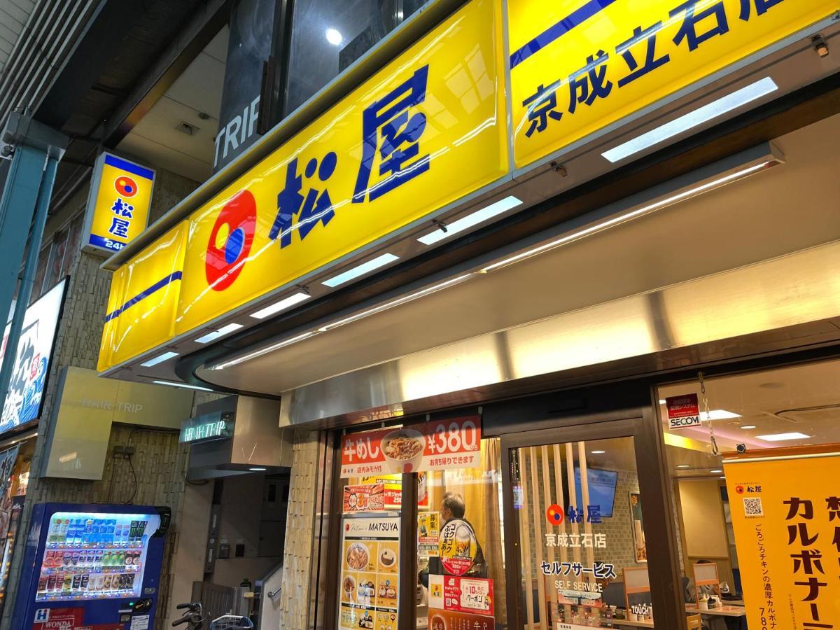 Vacation Rental Miyabi/Downtown/Tokyo Airport Tóquio Exterior foto