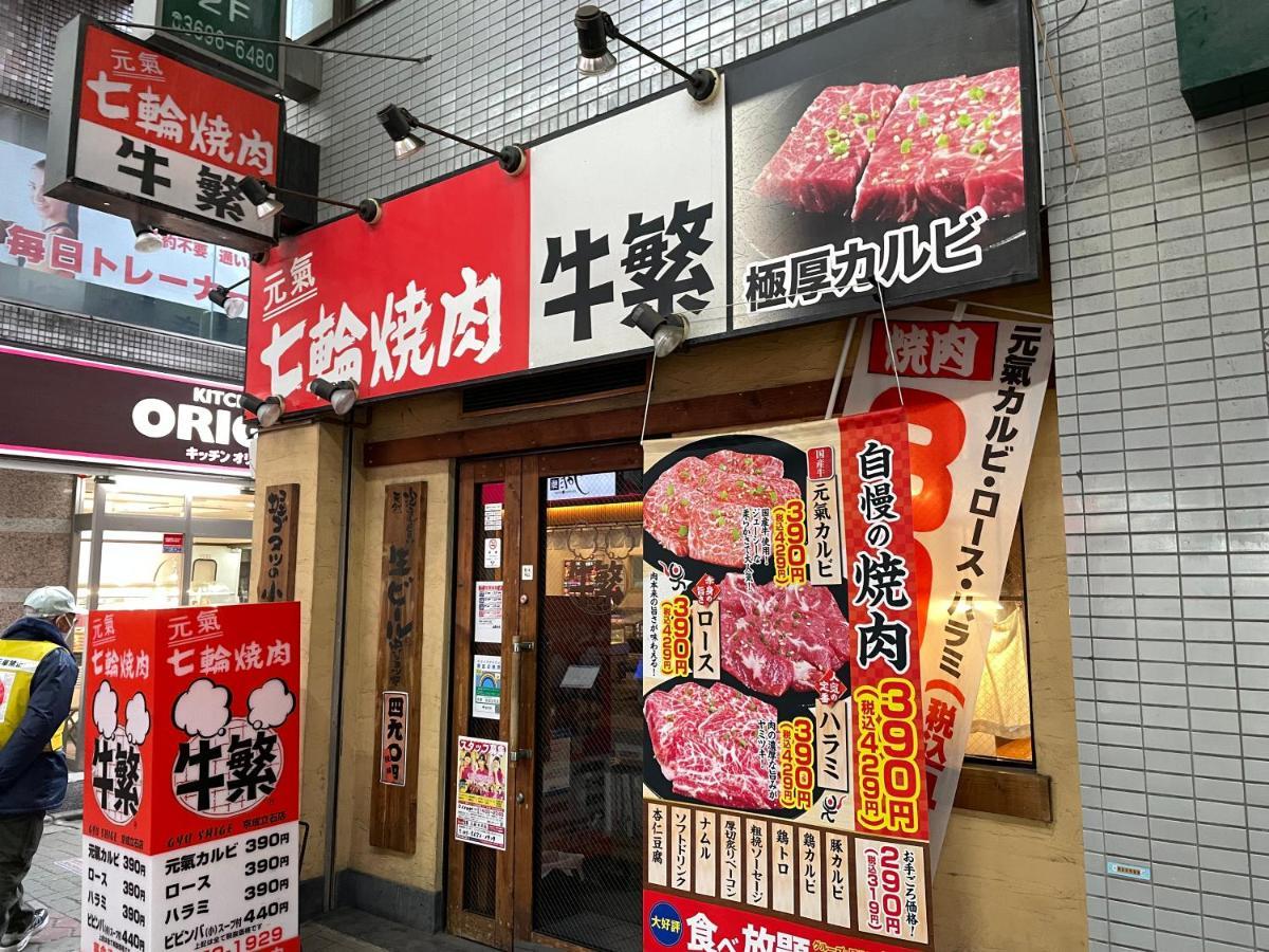 Vacation Rental Miyabi/Downtown/Tokyo Airport Tóquio Exterior foto