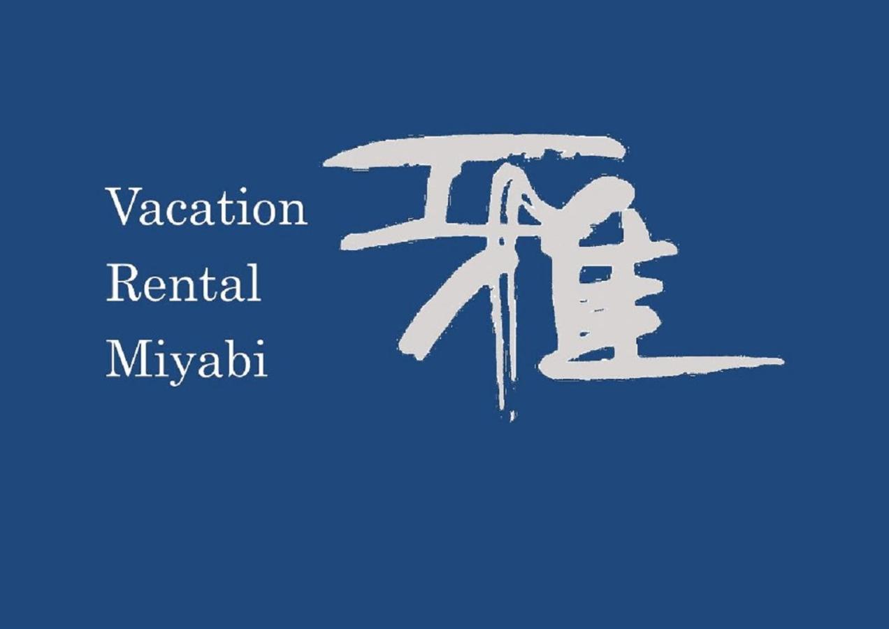 Vacation Rental Miyabi/Downtown/Tokyo Airport Tóquio Exterior foto