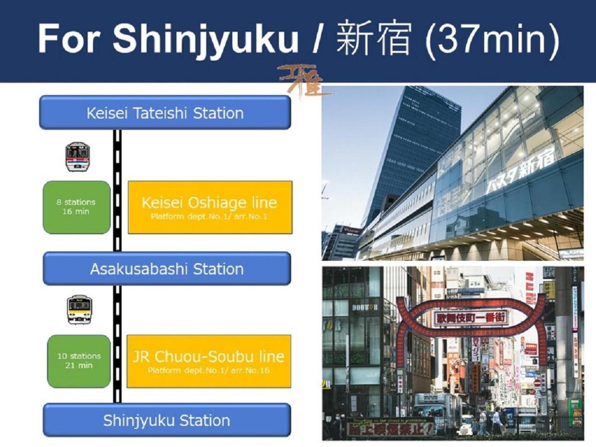 Vacation Rental Miyabi/Downtown/Tokyo Airport Tóquio Exterior foto