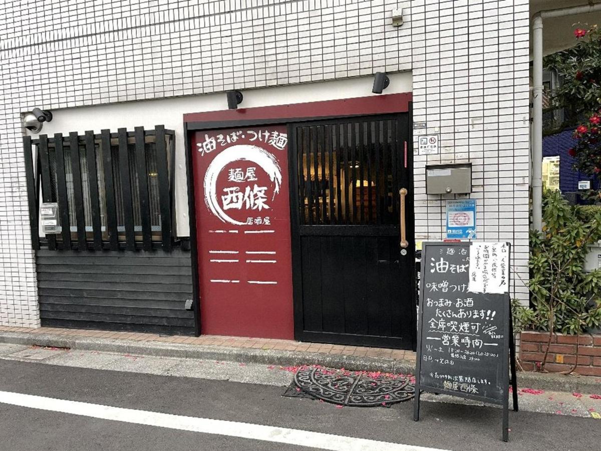 Vacation Rental Miyabi/Downtown/Tokyo Airport Tóquio Exterior foto